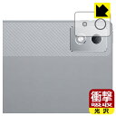 衝撃吸収【 光沢 】保護フィルム Lenovo Xiaoxin Pad Pro 12.7 2025 (カメラレンズ部用) 日本製 自社製造直販