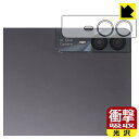 衝撃吸収【 光沢 】保護フィルム AAUW T10 (カメラレンズ部用) 日本製 自社製造直販