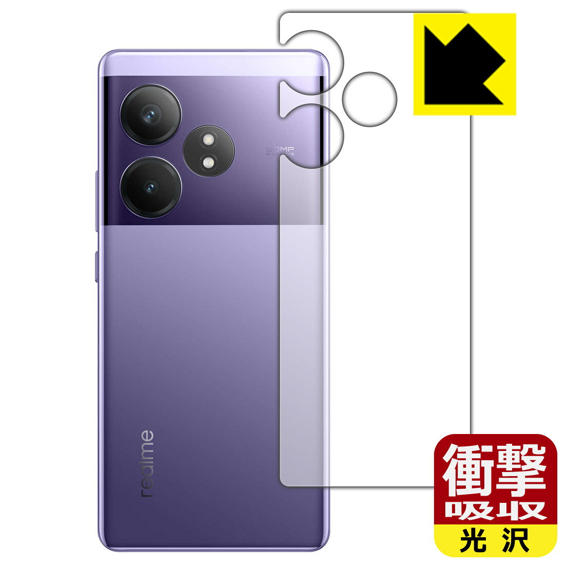 樂天商城 - 衝撃吸収【 光沢 】保護フィルム realme GT Neo 6 (背面用) 日本製 自社製造直販