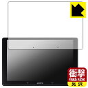 衝撃吸収【 光沢 】保護フィルム ATOTO X10 (X10G211E) 日本製 自社製造直販(2)