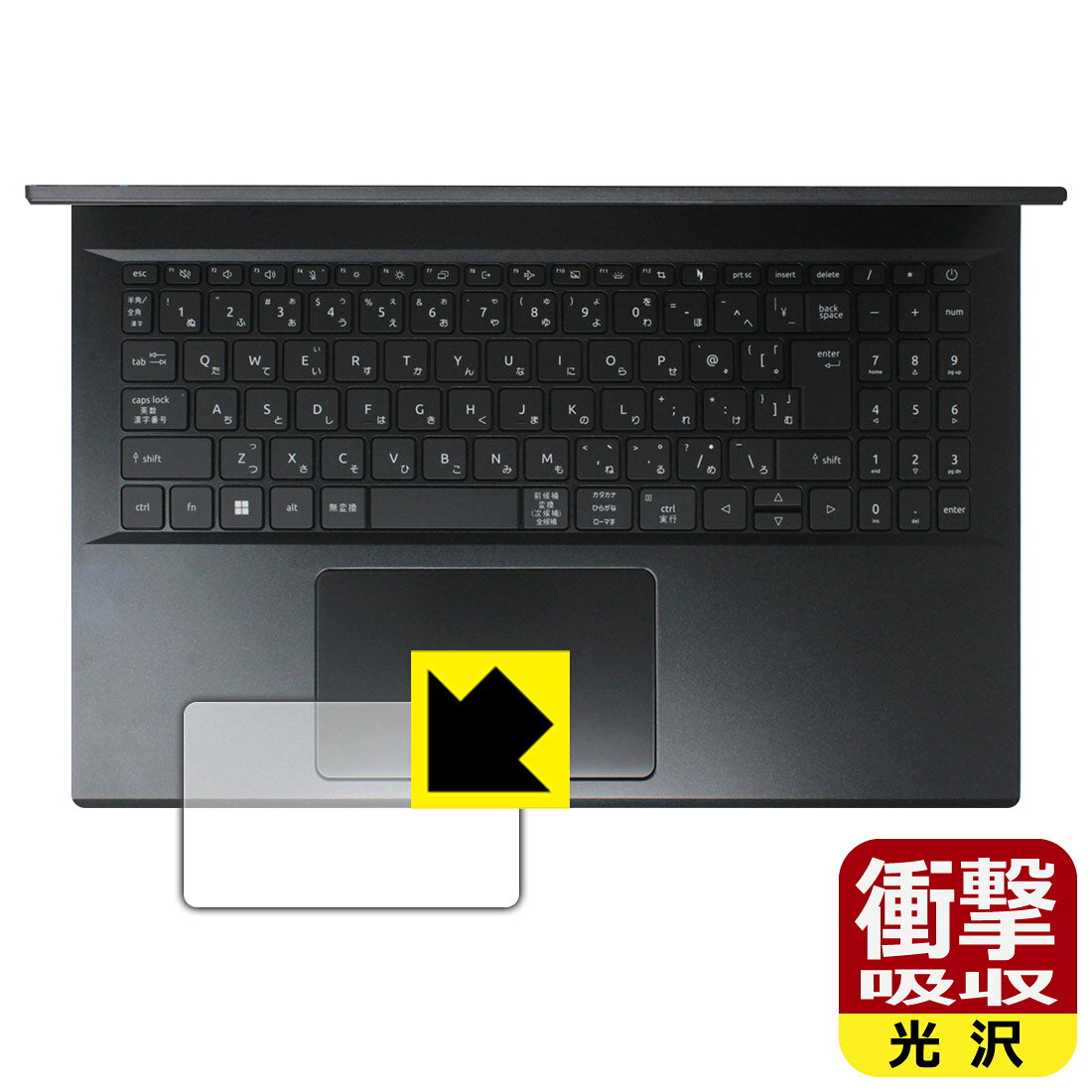衝撃吸収【 光沢 】保護フィルム Acer Nitro V 15 (ANV15-51シリーズ) タッチパッド用 日本製 自社製造直販