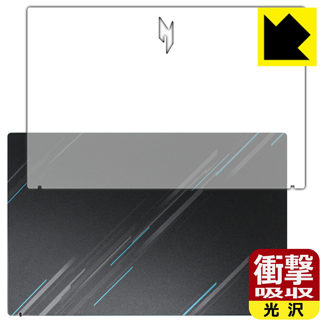 衝撃吸収【 光沢 】保護フィルム Acer Nitro V 15 (ANV15-51シリーズ) 天面用 日本製 自社製造直販