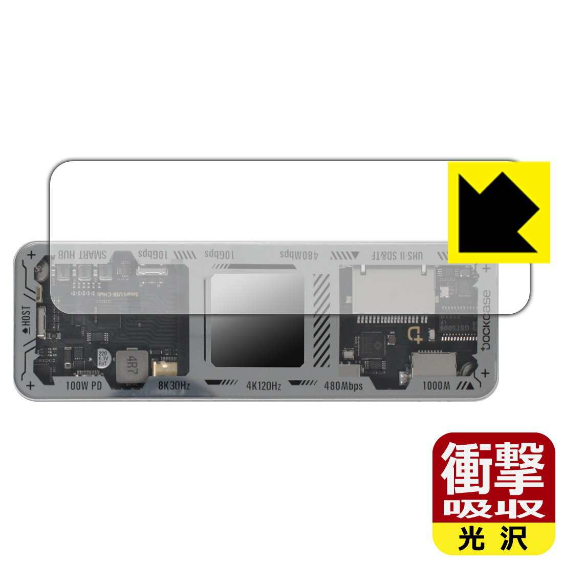 Dockcase 10-in-1 Smart USB-C HUB (DPR10P) 用 衝撃吸収【 光沢 】保護フィルム 日本製 自社製造直販