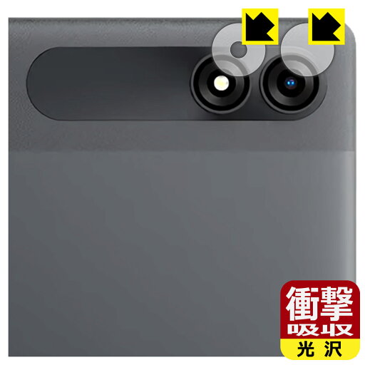 衝撃吸収【 光沢 】保護フィルム Blackview Tab 90 WiFi / Tab 9 WiFi (カメラレンズ部用) 日本製 自社製造直販 衝撃吸収【 光沢 】保護フィルム Blackview Tab 90 WiFi / Tab 9 WiFi (カメラレンズ部用) 日本製 自社製造直販