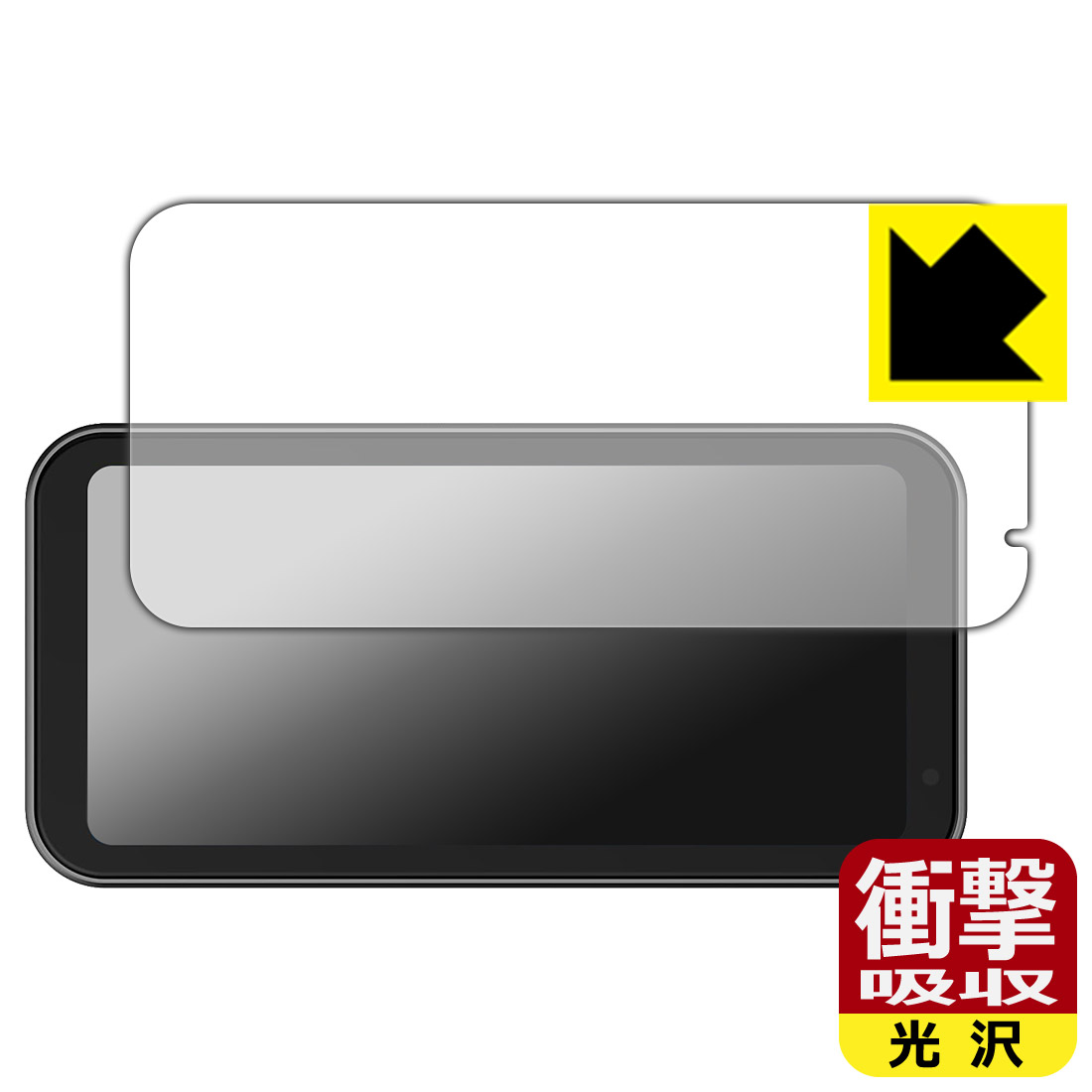 衝撃吸収【 光沢 】保護フィルム Changer 6.25インチ バイク用 ドライブレコーダー MT2 / MT2-PND 日本製 自社製造直販