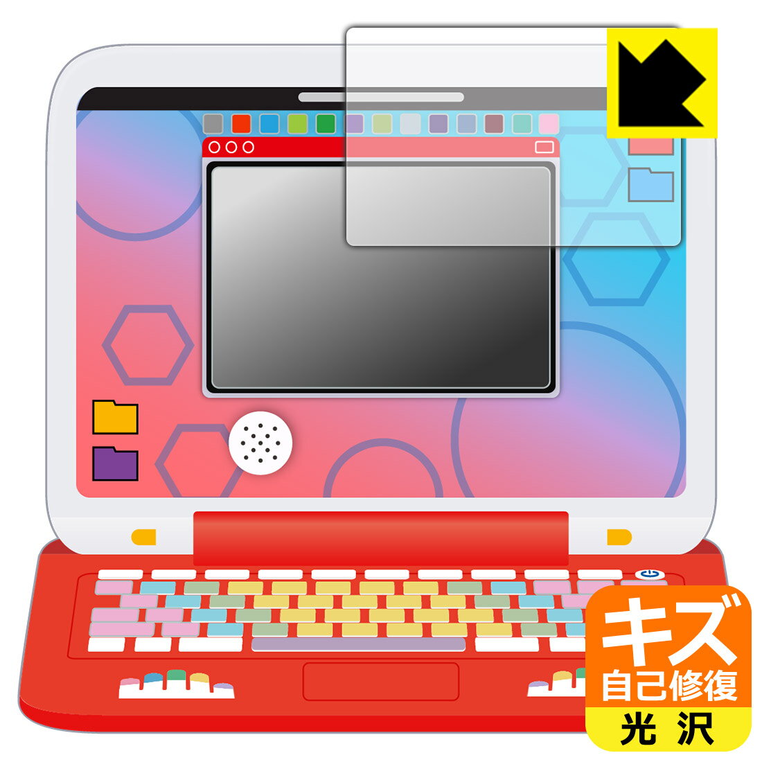 ポケモンピカッとアカデミー ポケモンゲットパソコンEX(エクストリーム) 用 キズ自己修復保護フィルム (画面用) 日本製 自社製造直販