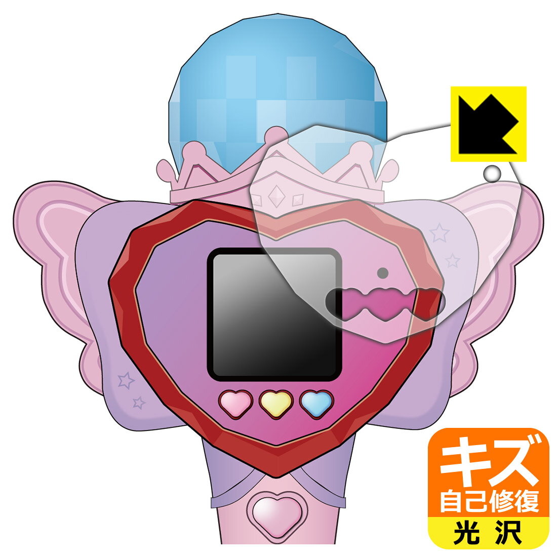 ひみつのアイプリ ハートPod&アイプリマイク 用 キズ自己修復保護フィルム 日本製 自社製造直販のサムネイル