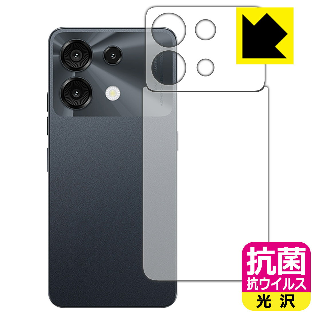 樂天商城 - 抗菌 抗ウイルス【 光沢 】保護フィルム UMIDIGI G9 5G (背面用) 日本製 自社製造直販