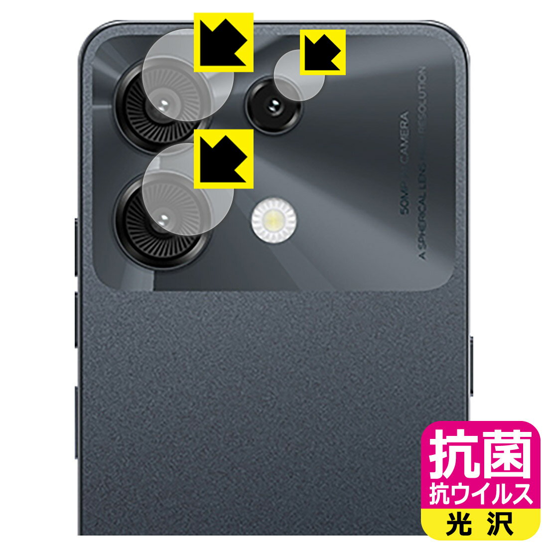 抗菌 抗ウイルス【 光沢 】保護フィルム UMIDIGI G9 5G (カメラレンズ部用) 日本製 自社製造直販