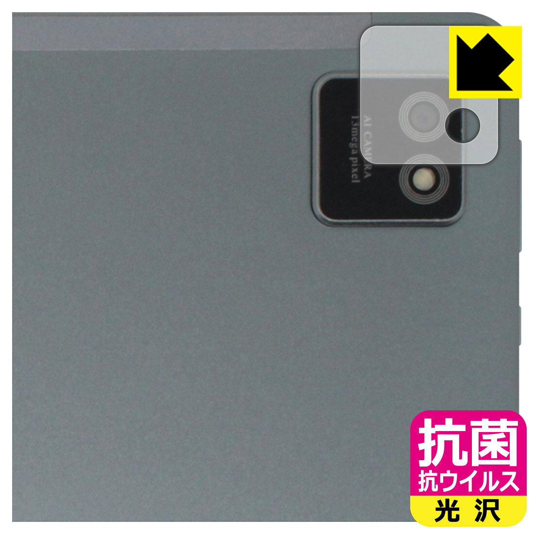 抗菌 抗ウイルス保護フィルム Eyemoo Epaper S1 (カメラレンズ部用) 日本製 自社製造直販