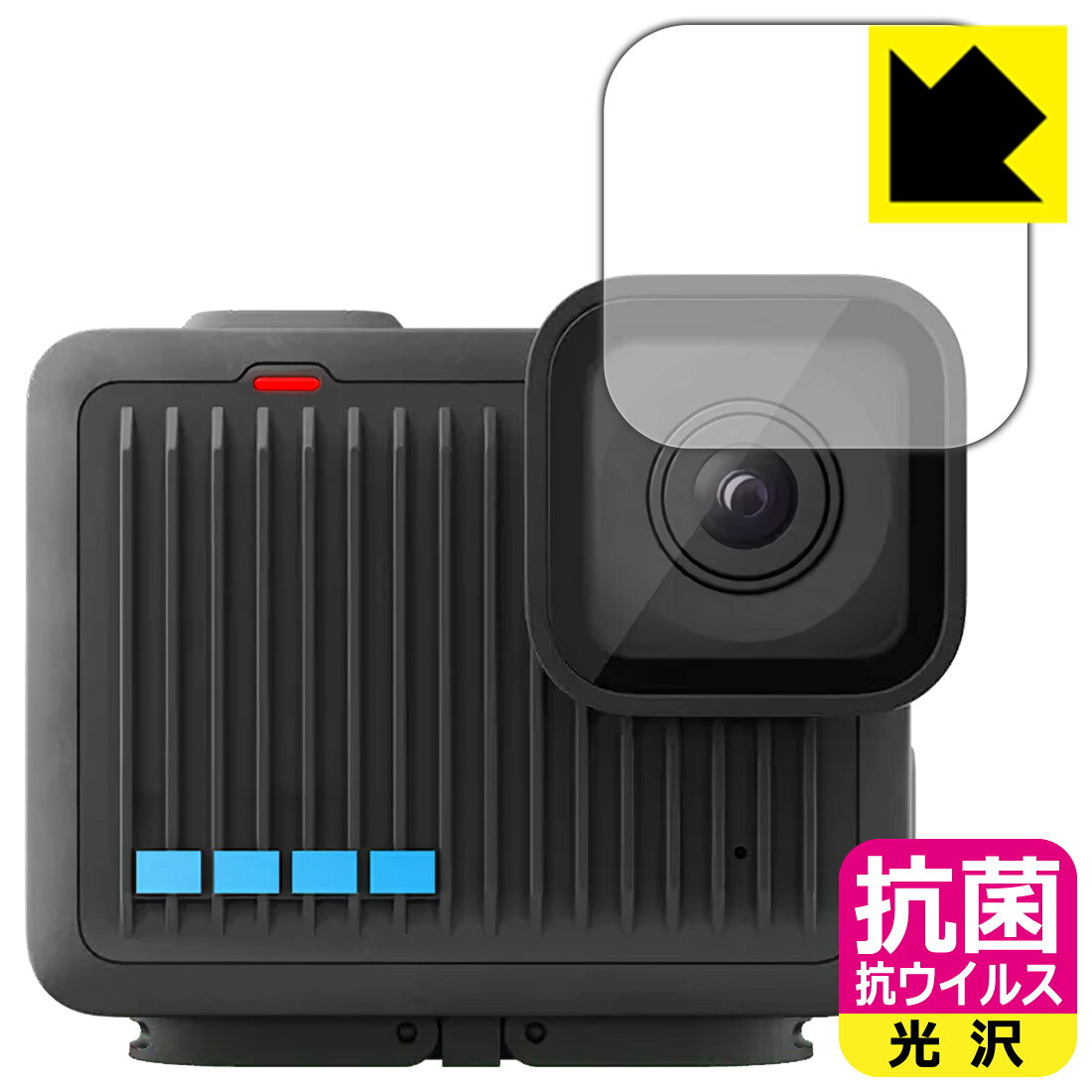 抗菌 抗ウイルス【 光沢 】保護フィルム GoPro HERO (2024年発売モデル) レンズ部用 日本製 自社製造直販