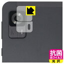 抗菌 抗ウイルス【 光沢 】保護フィルム Alphawolf APad1 (カメラレンズ部用) 日本製 自社製造直販