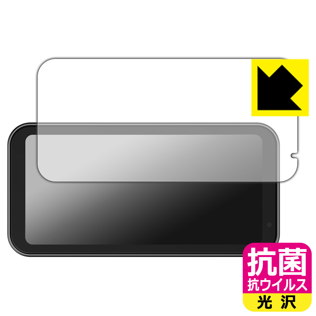 抗菌 抗ウイルス【 光沢 】保護フィルム Changer 6.25インチ バイク用 ドライブレコーダー MT2 / MT2-PND 日本製 自社製造直販