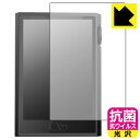 抗菌 抗ウイルス【 光沢 】保護フィルム SHANLING M1 Plus (表面用) 日本製 自社製造直販