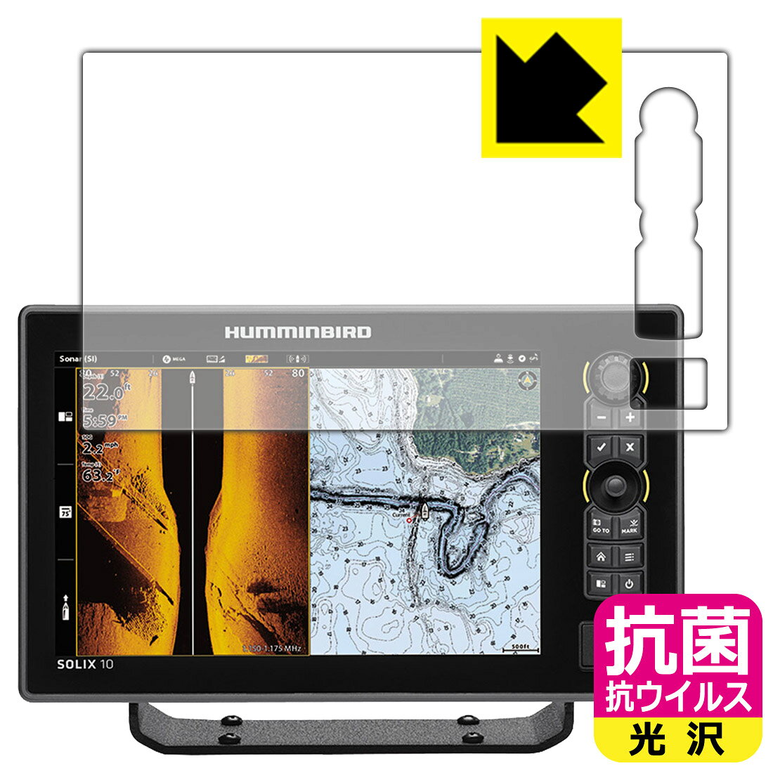 抗菌 抗ウイルス保護フィルム HUMMINBIRD SOLIX 10 CHIRP MEGA SI+ GPS G3 / G2 日本製 自社製造直販