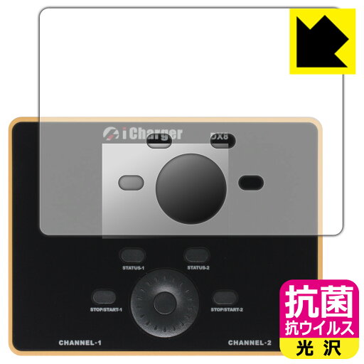 抗菌 抗ウイルス【 光沢 】保護フィルム iCharger DX8 日本製 自社製造直販 抗菌 抗ウイルス【 光沢 】保護フィルム iCharger DX8 日本製 自社製造直販