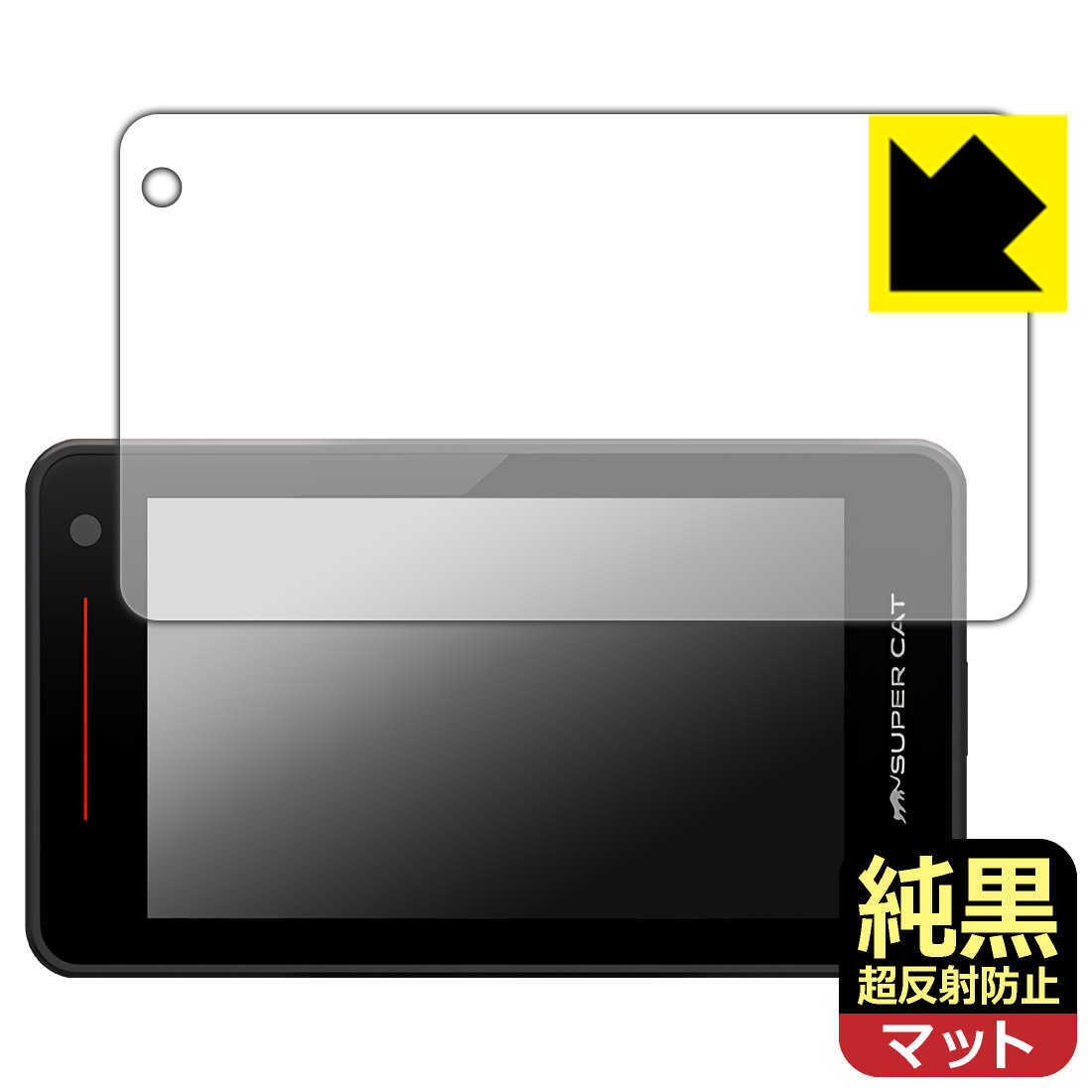 Rakuten - 純黒クリア【 超反射防止 】保護フィルム レーザー&レーダー探知機 SUPER CAT VK-100/YK-100/YK-100A/YK-100L/YK-100T 日本製 自社製造直販