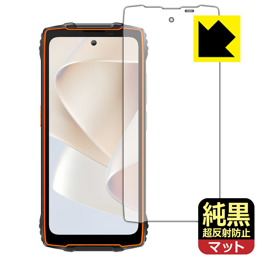 Rakuten - 純黒クリア【 超反射防止 】保護フィルム Blackview OSCAL PILOT 2 (メインディスプレイ用) 日本製 自社製造直販