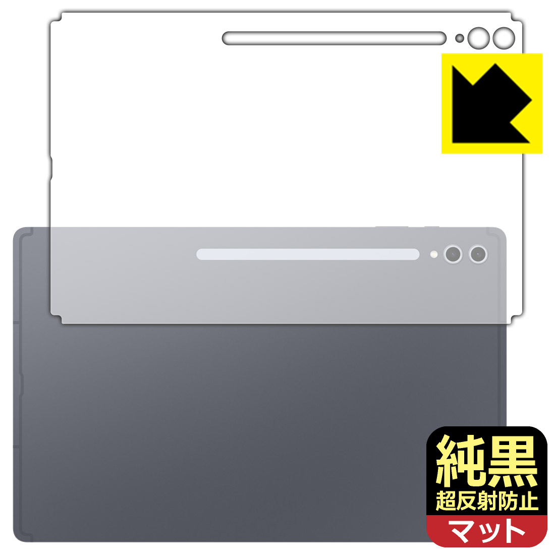 樂天商城 - 純黒クリア【 超反射防止 】保護フィルム Galaxy Tab S10 Ultra (背面用) 日本製 自社製造直販