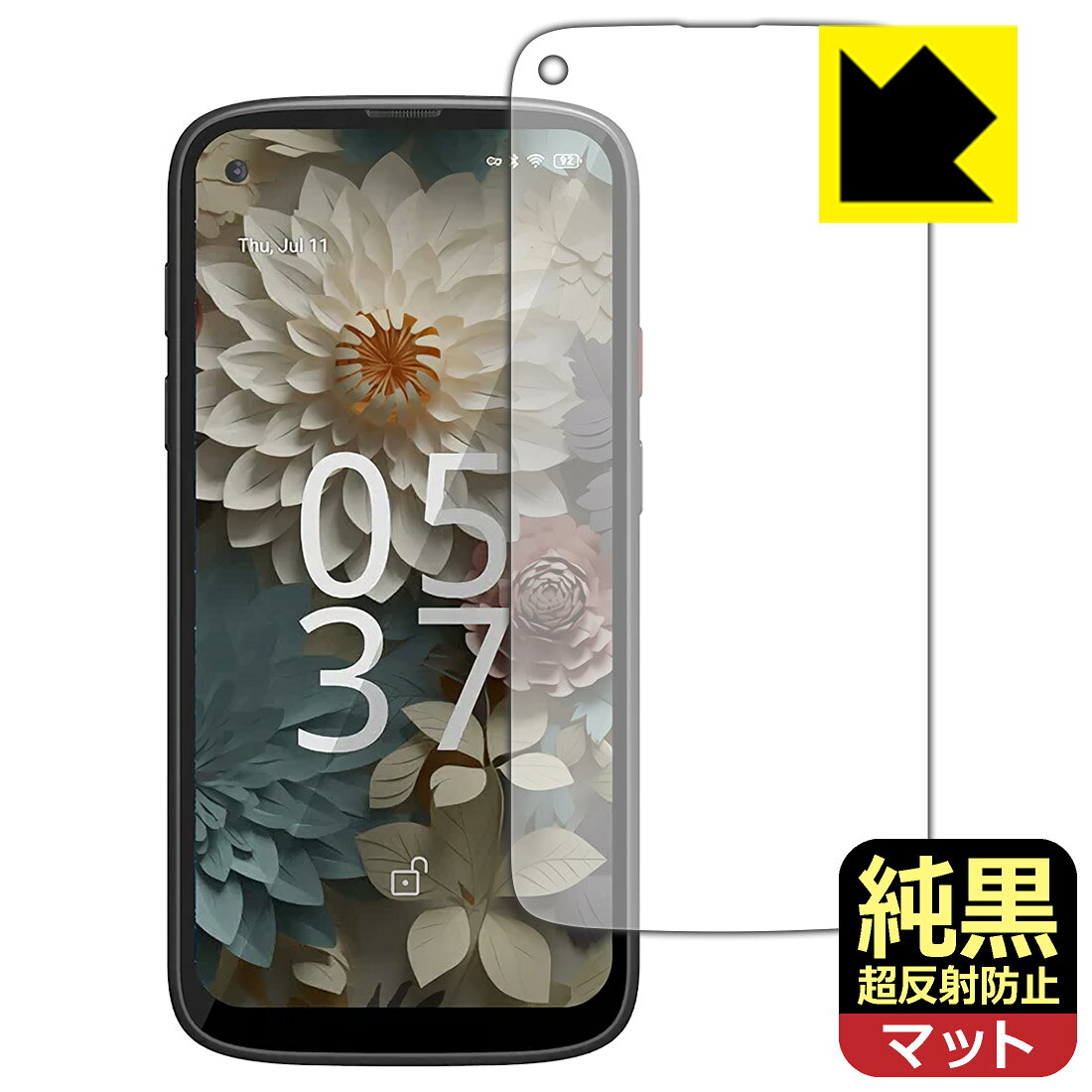純黒クリア【 超反射防止 】保護フィルム Jelly Max 日本製 自社製造直販