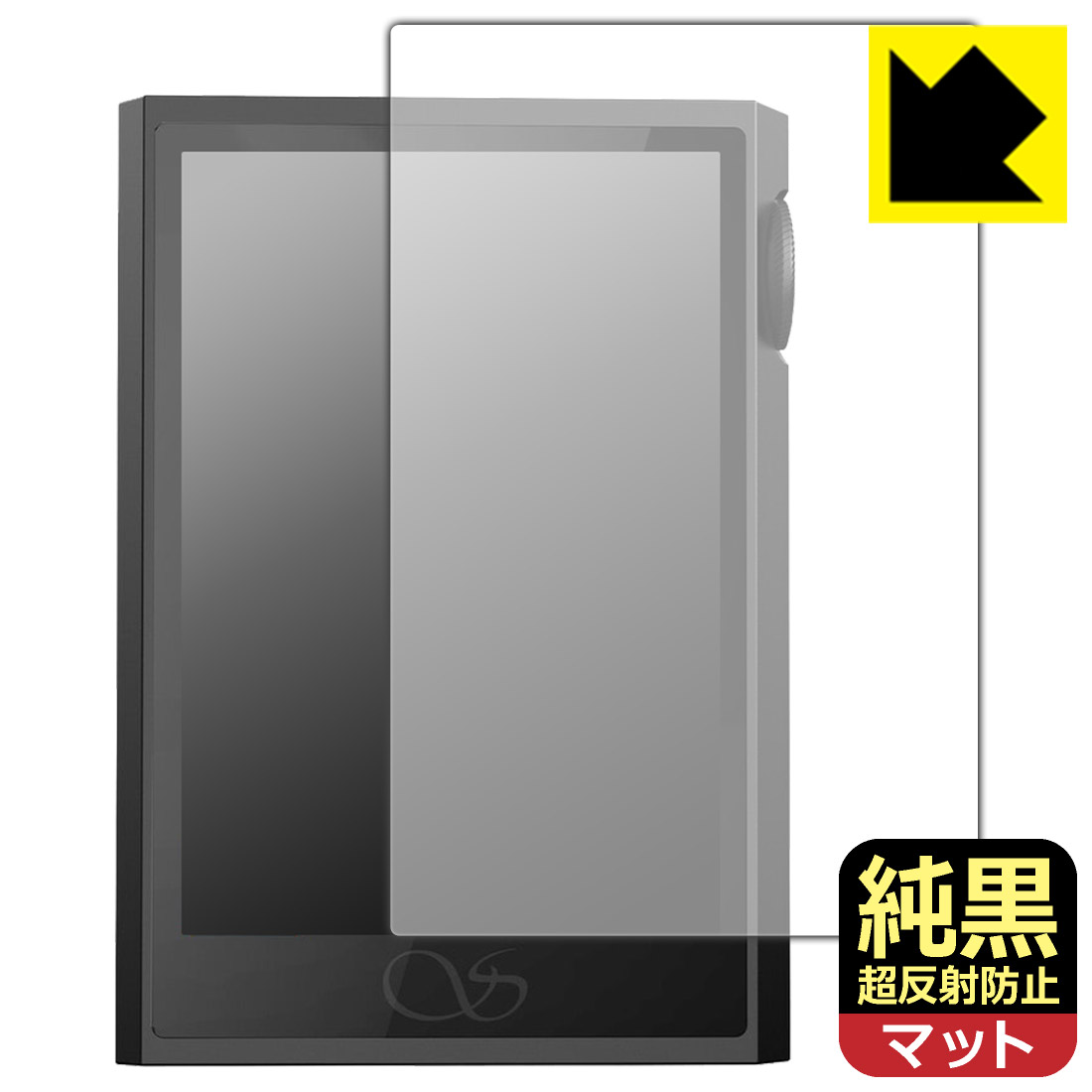 純黒クリア【 超反射防止 】保護フィルム SHANLING M1 Plus (表面用) 日本製 自社製造直販