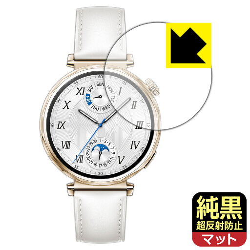 純黒クリア【 超反射防止 】保護フィルム HUAWEI WATCH GT 5 【 ケースサイズ 41mm用 】 日本製 自社製造直販 純黒クリア【 超反射防止 】保護フィルム HUAWEI WATCH GT 5 【 ケースサイズ 41mm用 】 日本製 自社製造直販