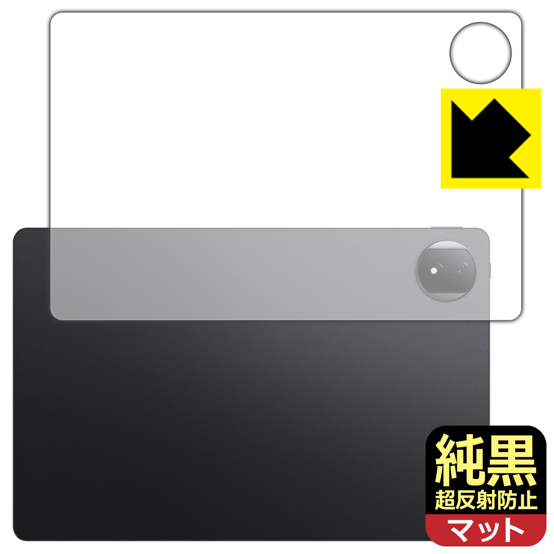 対応機種●対応機種 : Honor MagicPad2 (ROD2-W09)専用の商品です。●製品内容 : 背面用フィルム1枚・クリーニングワイプ1個●純黒クリア「Premium Matte Shield【超反射防止】」は反射率0.5%と高い反射防止性能を持ちながらも、高い透過率で白くならず黒が引き締まります。色の再現性や視認性に優れた『極低反射率 AR/AGタイプ(非光沢)の保護フィルム』●高品質の素材を使用。日本国内の自社工場で製造し出荷しています。 ★貼り付け失敗交換サービス対象商品★ 国内自社工場製造・発送だからできる 安心の製品保証とサポート ■製品保証 お届けした製品が誤っていたり、不具合があった場合などには、お届けから1ヶ月以内にメールにてお問い合わせください。交換等対応させていただきます。[キャンセル・返品（返金・交換）について] ■■貼り付け失敗時の交換サービス■■貼り付けに失敗しても1回だけ無償交換ができます。(失敗したフィルムをお送りいただき、新品に無償交換します。往復の送料のみお客様にご負担をお願いいたします。詳しくは製品に同封の紙をご確認ください) ■■保護フィルム貼り付け代行サービス■■保護フィルムの貼り付け作業に自信がない方には、PDA工房で貼り付け作業を代行いたします。(PDA工房の保護フィルムのみが対象です。詳しくは製品に同封の紙をご確認ください) 純黒クリア【超反射防止】保護フィルム 素材説明 ■おどろきの反射防止レベル！純黒クリア Premium Matte Shield【超反射防止】保護フィルムは、反射率が脅威の0.5%！保護フィルム業界最高レベルです。一般的な反射低減(アンチグレア)フィルムと比較して大幅に反射を抑えます。■黒が際立つ！ 高透過率一般的な反射低減(アンチグレア)フィルムは画面が白っぽくなりますが、この純黒フィルムは高い透過率で白くならず黒が引き締まり、色の再現性や視認性に優れています。反射が気になるカーナビや、デジタルインナーミラーなど車載アイテムにもおすすめです！■指すべりさらさら防汚加工！ゲーム操作も快適さらさらの指滑りで快適な触り心地。フリックやスライドがしやすいので、ゲーム好きな方にイチ押しです。指紋や皮脂汚れをはじく防汚コーティングで、汚れても拭けばすぐにきれいになります。■気泡の入りにくい特殊な自己吸着タイプ接着面は気泡の入りにくい特殊な自己吸着タイプです。素材に柔軟性があり、貼り付け作業も簡単にできます。また、はがすときにガラス製フィルムのように割れてしまうことはありません。貼り直しが何度でもできるので、正しい位置へ貼り付けられるまでやり直すことができます。■安心の日本製最高級グレードの素材を日本国内の弊社工場で加工している Made in Japan です。安心の品質をお届けします。 【ポスト投函送料無料】商品は【ポスト投函発送 (追跡可能メール便)】で発送します。お急ぎ、配達日時を指定されたい方は以下のクーポンを同時購入ください。【お急ぎ便クーポン】　プラス110円(税込)で速達扱いでの発送。お届けはポストへの投函となります。【配達日時指定クーポン】　プラス550円(税込)で配達日時を指定し、宅配便で発送させていただきます。【お急ぎ便クーポン】はこちらをクリック【配達日時指定クーポン】はこちらをクリック