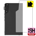 9H高硬度【 反射低減 】保護フィルム iBasso Audio DX180 (背面用) 日本製 自社製造直販