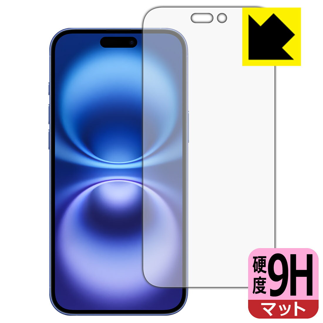 樂天商城 - 9H高硬度【 反射低減 】保護フィルム iPhone 16 Plus (画面用) 日本製 自社製造直販