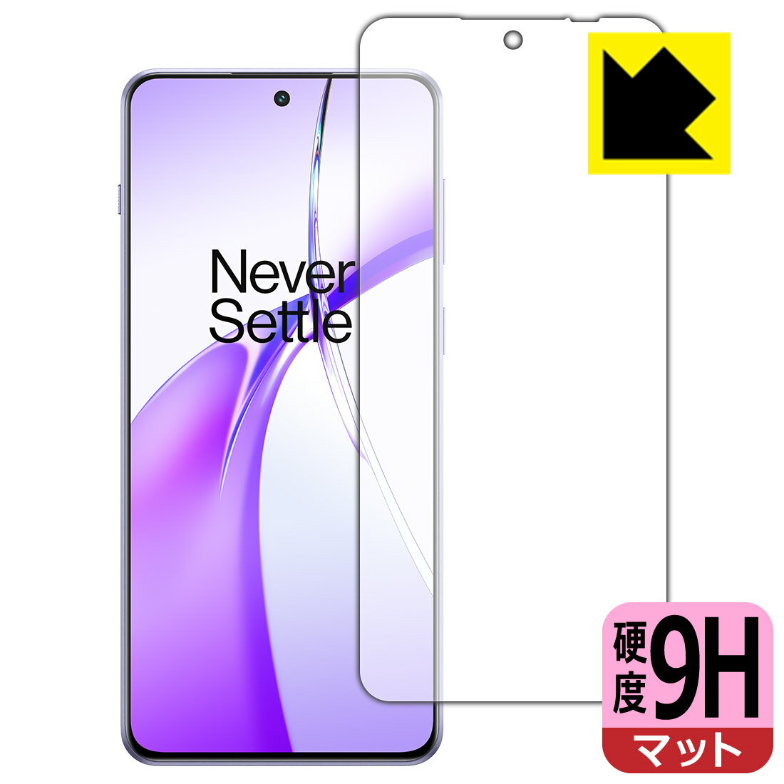 9H高硬度【 反射低減 】保護フィルム OnePlus Ace 3V 【 指紋認証対応 】 日本製 自社製造直販