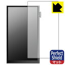 Perfect Shield【 反射低減 】保護フィルム iBasso Audio DX180 (表面用) 日本製 自社製造直販