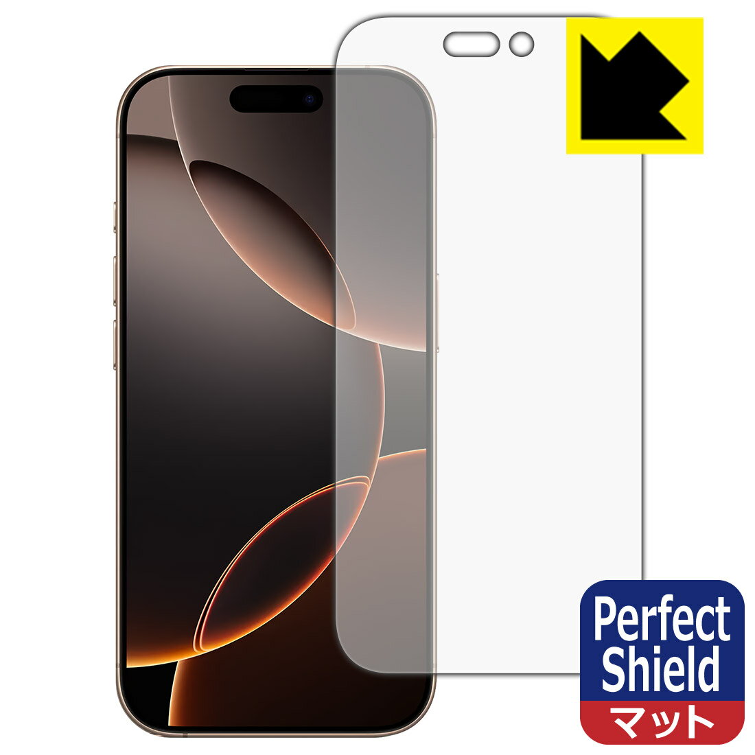 Perfect Shield【 反射低減 】保護フィルム iPhone 16 Pro (画面用) 日本製 自社製造直販