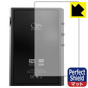 Perfect Shield【 反射低減 】保護フィルム SHANLING M1 Plus (背面用) 3枚セット 日本製 自社製造直販