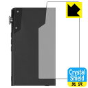 Crystal Shield【 光沢 】保護フィルム iBasso Audio DX180 (背面用) 3枚セット 日本製 自社製造直販