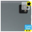 Crystal Shield【 光沢 】保護フィルム Eyemoo Epaper S1 (カメラレンズ部用) 日本製 自社製造直販