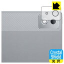 Crystal Shield【 光沢 】保護フィルム Lenovo Xiaoxin Pad Pro 12.7 2025 (カメラレンズ部用) 日本製 自社製造直...