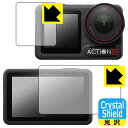Crystal Shield【 光沢 】保護フィルム DJI Osmo Action 5 Pro (メイン用/サブ用) 日本製 自社製造直販