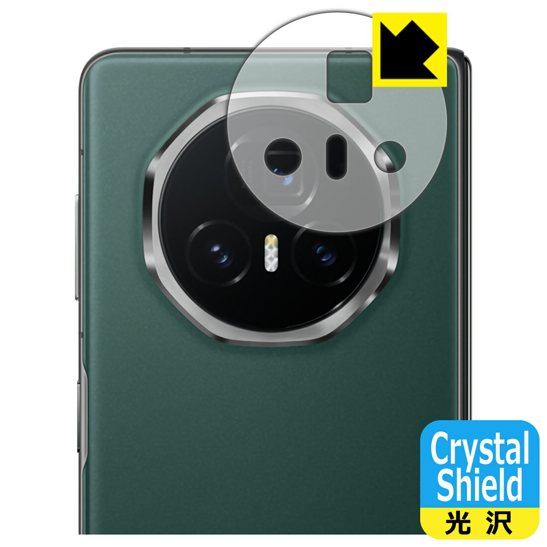 Rakuten - Crystal Shield【 光沢 】保護フィルム Honor Magic V3 (レンズ周辺部用) 日本製 自社製造直販