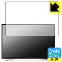 PDA工房で買える「Crystal Shield【 光沢 】保護フィルム Intehill 13.4インチ 4K+ モバイルモニター U13ZA / U13ZT 日本製 自社製造直販」の画像です。価格は1,815円になります。