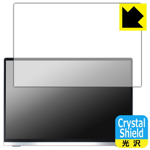 Crystal Shield【 光沢 】保護フィルム Intehill 13.4インチ 4K+ モバイルモニター U13ZA / U13ZT 日本製 自社製造直販 Crystal Shield【 光沢 】保護フィルム Intehill 13.4インチ 4K+ モバイルモニター U13ZA / U13ZT 日本製 自社製造直販