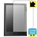 Crystal Shield【 光沢 】保護フィルム SHANLING M1 Plus (表面用) 日本製 自社製造直販