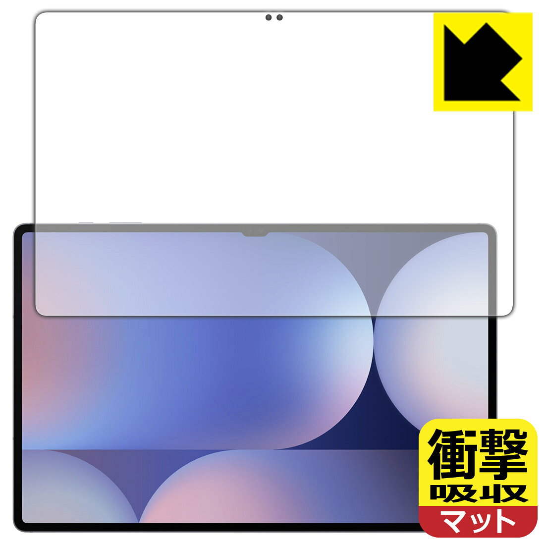対応機種●対応機種 : Samsung Galaxy Tab S10 Ultra (ギャラクシー タブ S10 ウルトラ)専用の商品です。●製品内容 : 画面用フィルム1枚・クリーニングワイプ1個　　※画面での指紋認証に対応しています。●特殊素材の衝撃吸収層が外部からの衝撃を吸収し、機器へのダメージをやわらげます。『衝撃吸収(非光沢)の保護フィルム』●安心の国産素材を使用。日本国内の自社工場で製造し出荷しています。 ★貼り付け失敗交換サービス対象商品★ 国内自社工場製造・発送だからできる 安心の製品保証とサポート ■製品保証 お届けした製品が誤っていたり、不具合があった場合などには、お届けから1ヶ月以内にメールにてお問い合わせください。交換等対応させていただきます。[キャンセル・返品（返金・交換）について] ■■貼り付け失敗時の交換サービス■■貼り付けに失敗しても1回だけ無償交換ができます。(失敗したフィルムをお送りいただき、新品に無償交換します。往復の送料のみお客様にご負担をお願いいたします。詳しくは製品に同封の紙をご確認ください) ■■保護フィルム貼り付け代行サービス■■保護フィルムの貼り付け作業に自信がない方には、PDA工房で貼り付け作業を代行いたします。(PDA工房の保護フィルムのみが対象です。詳しくは製品に同封の紙をご確認ください) 衝撃吸収【反射低減】保護フィルム 素材説明 ■衝撃を吸収＆割れない安心感特殊素材の衝撃吸収層がたわむことで衝撃を吸収し、液晶画面や機器へのダメージをやわらげます。ガラスフィルムは割れることがあるため、破損部分でケガをすることがありますが、このフィルムはPET素材ですので、絶対に割れず、安全にお使いいただけます。もちろん割れたカケラが落ちることもありませんので、異物混入などのトラブルも未然に防ぎます。■画面の映り込みを抑える反射防止タイプ！表面に微細な凹凸を作ることにより、外光を乱反射させギラツキを抑える「アンチグレア加工」がされております。屋外での太陽光の映り込み、屋内でも蛍光灯などの映り込みが気になるシーンが多い方におすすめです。また、指紋がついた場合でも目立ちにくいという特長があります。■指紋が目立ちにくい上、フッ素加工で汚れがつきにくい！反射防止のアンチグレア加工で指紋が目立ちにくい上、表面はフッ素コーティングがされており、皮脂や汚れがつきにくく、また、落ちやすくなっています。指滑りはさらさらな使用感です。■抗菌加工で清潔抗菌加工によりフィルム表面の菌の繁殖を抑えることができます。清潔な画面を保ちたい方におすすめです。※抗菌率99.9％ / JIS Z2801 抗菌性試験方法による評価■気泡の入りにくい特殊な自己吸着タイプ接着面は気泡の入りにくい特殊な自己吸着タイプです。素材に柔軟性があり、貼り付け作業も簡単にできます。また、はがすときにガラス製フィルムのように割れてしまうことはありません。貼り直しが何度でもできるので、正しい位置へ貼り付けられるまでやり直すことができます。■安心の日本製最高級グレードの国産素材を日本国内の弊社工場で加工している完全な Made in Japan です。安心の品質をお届けします。 【ポスト投函送料無料】商品は【ポスト投函発送 (追跡可能メール便)】で発送します。お急ぎ、配達日時を指定されたい方は以下のクーポンを同時購入ください。【お急ぎ便クーポン】　プラス110円(税込)で速達扱いでの発送。お届けはポストへの投函となります。【配達日時指定クーポン】　プラス550円(税込)で配達日時を指定し、宅配便で発送させていただきます。【お急ぎ便クーポン】はこちらをクリック【配達日時指定クーポン】はこちらをクリック