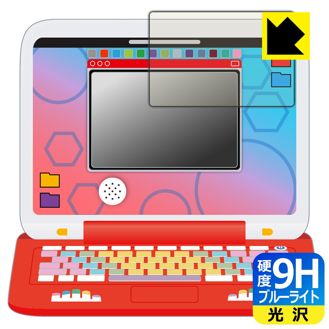Rakuten - ポケモンピカッとアカデミー ポケモンゲットパソコンEX(エクストリーム) 用 9H高硬度【 ブルーライトカット 】保護フィルム (画面用) 日本製 自社製造直販