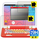 ポケモンピカッとアカデミー ポケモンゲットパソコンEX(エクストリーム) 用 9H高硬度【 ブルーライトカット 】保護フィルム (画面用/ふち用) 日本製 自社製造直販(2)