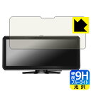 9H高硬度【 ブルーライトカット 】保護フィルム PORMIDO 10.26インチ ディスプレイオーディオ PRD62 日本製 自社製造直販