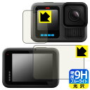9H高硬度【 ブルーライトカット 】保護フィルム GoPro HERO13 Black (メイン用/サブ用) 日本製 自社製造直販