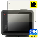 9H高硬度【 ブルーライトカット 】保護フィルム GoPro HERO (2024年発売モデル) メイン用 日本製 自社製造直販