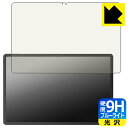 9H高硬度【 ブルーライトカット 】保護フィルム Lenovo Xiaoxin Pad Pro 12.7 2025 日本製 自社製造直販