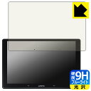9H高硬度【 ブルーライトカット 】保護フィルム ATOTO X10 (X10G211E) 日本製 自社製造直販