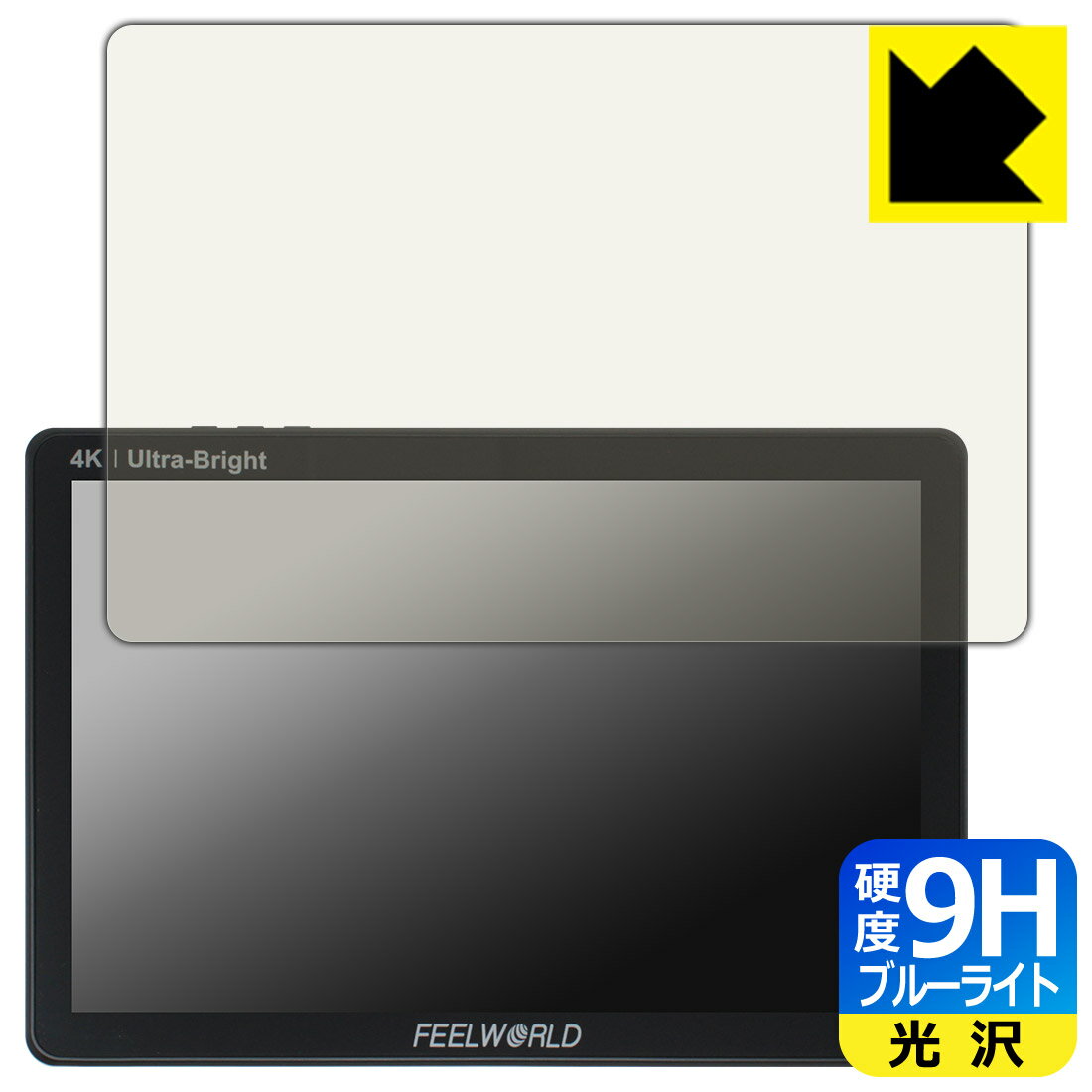Consumable Goods, Various Parts - 9H高硬度【 ブルーライトカット 】保護フィルム FEELWORLD LUT11S 日本製 自社製造直販